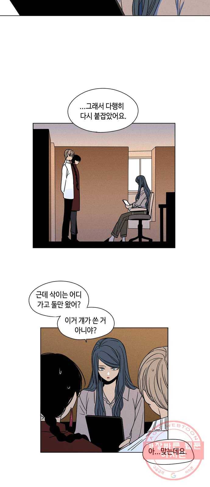 귀곡의 문 142화 예상과 다른 28