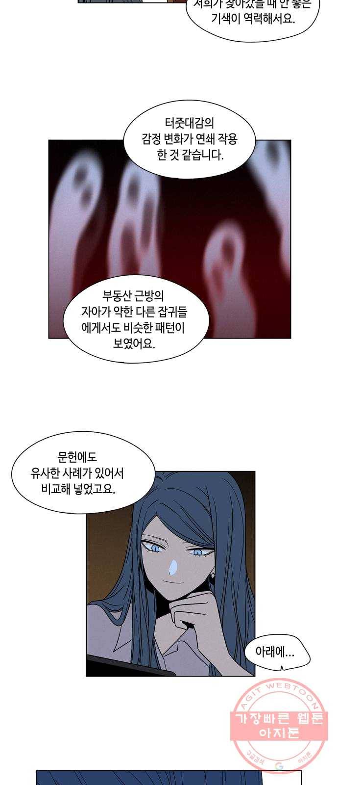귀곡의 문 142화 예상과 다른 31