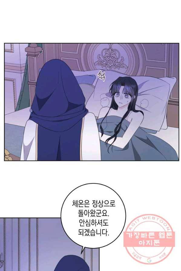 피폐물 주인공의 부인이 되었습니다 27화 2