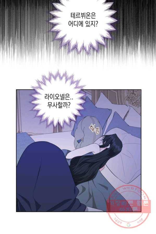 피폐물 주인공의 부인이 되었습니다 27화 6