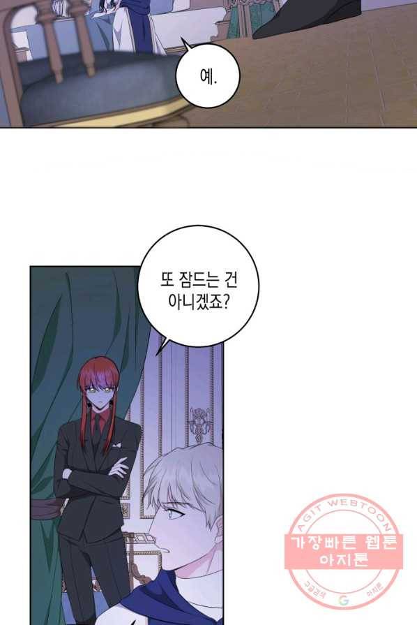피폐물 주인공의 부인이 되었습니다 27화 9