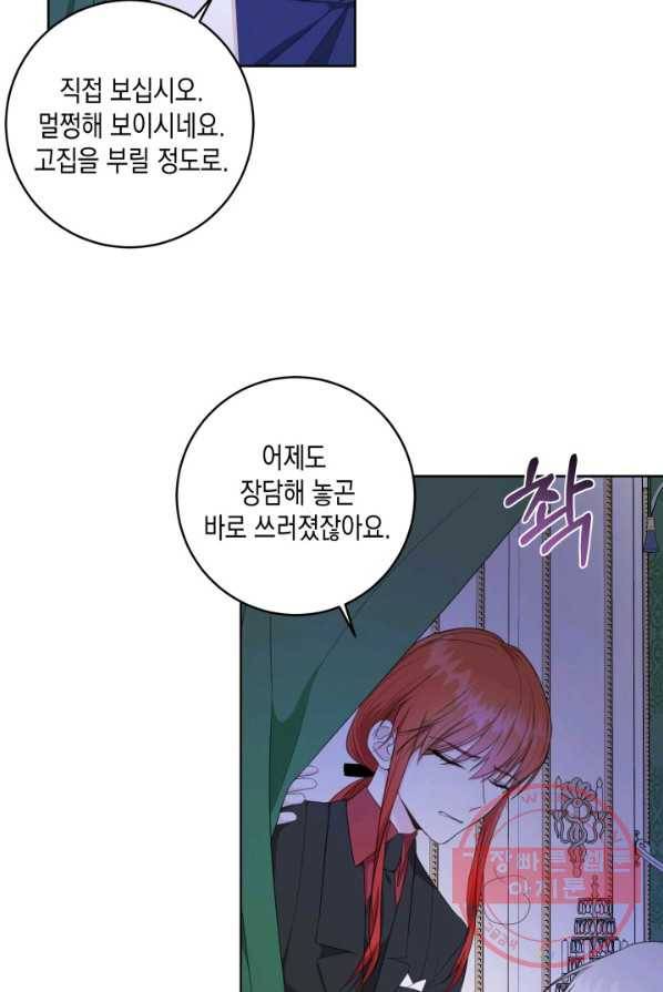 피폐물 주인공의 부인이 되었습니다 27화 10