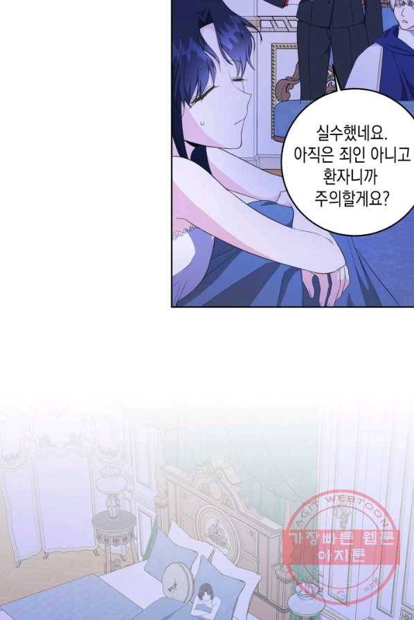 피폐물 주인공의 부인이 되었습니다 27화 16