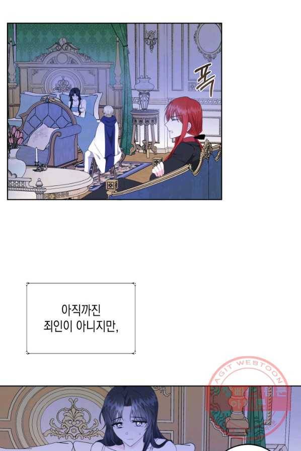 피폐물 주인공의 부인이 되었습니다 27화 18