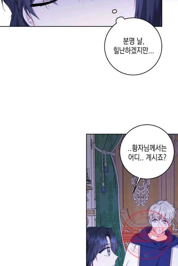피폐물 주인공의 부인이 되었습니다 27화 21