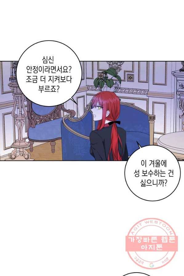 피폐물 주인공의 부인이 되었습니다 27화 23