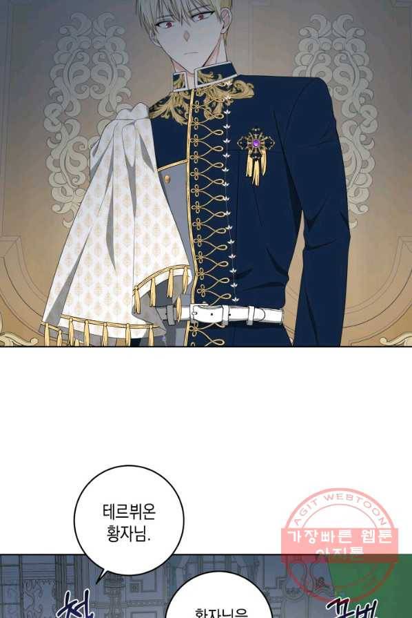 피폐물 주인공의 부인이 되었습니다 27화 27