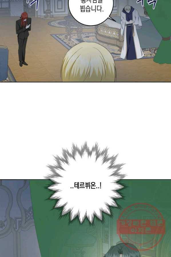 피폐물 주인공의 부인이 되었습니다 27화 28