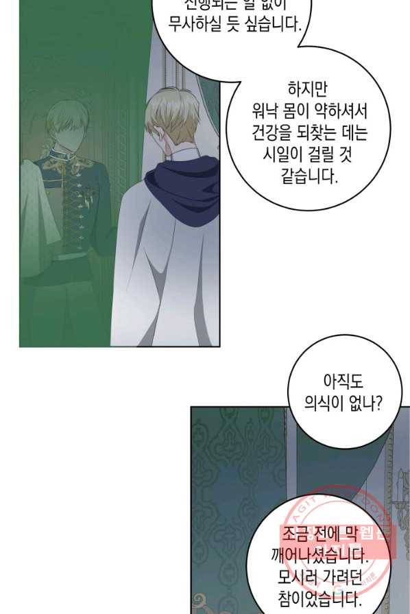 피폐물 주인공의 부인이 되었습니다 27화 30