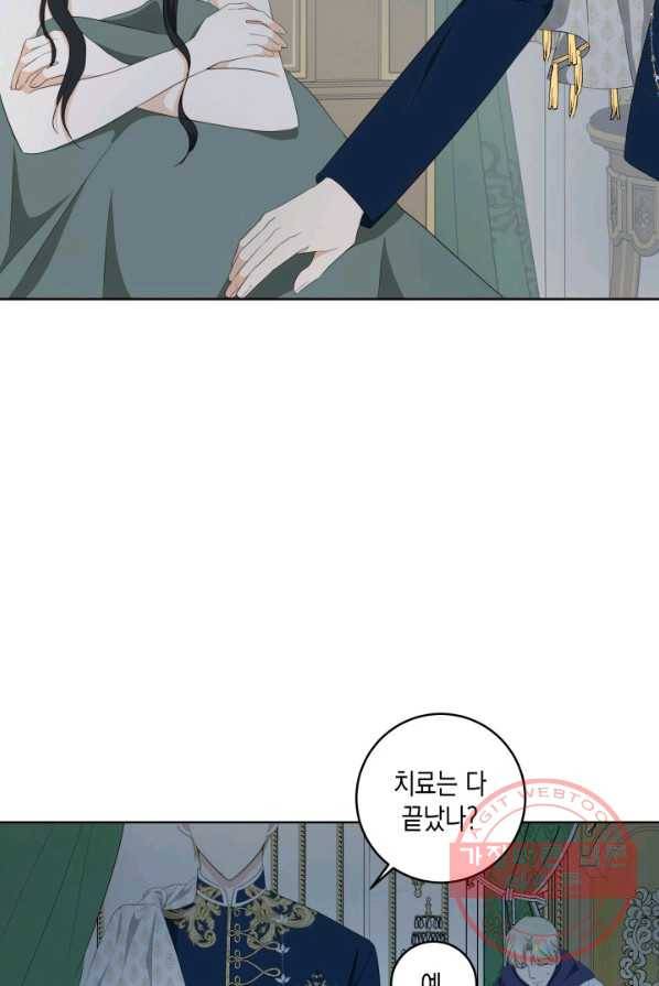 피폐물 주인공의 부인이 되었습니다 27화 35