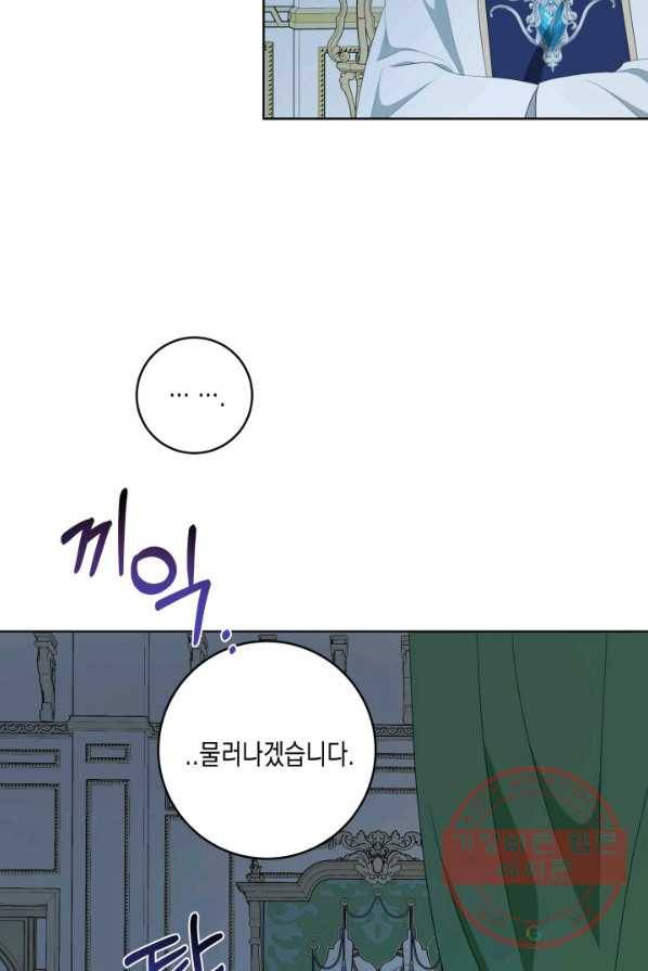 피폐물 주인공의 부인이 되었습니다 27화 37