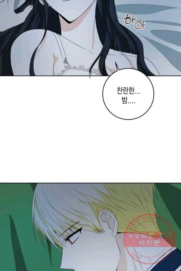 피폐물 주인공의 부인이 되었습니다 27화 42