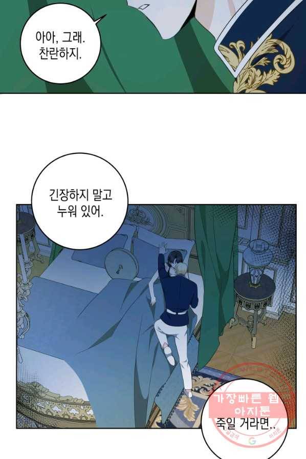 피폐물 주인공의 부인이 되었습니다 27화 43