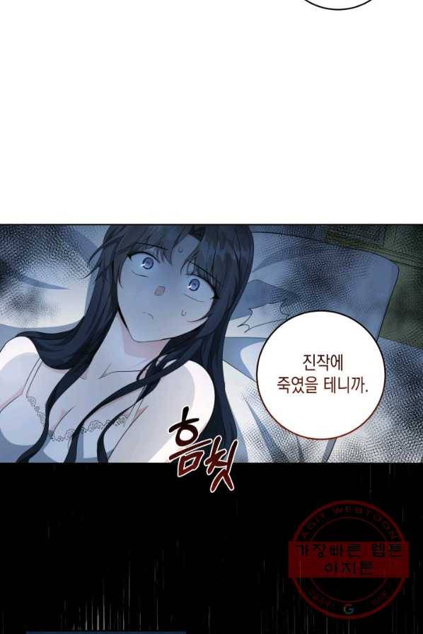 피폐물 주인공의 부인이 되었습니다 27화 44