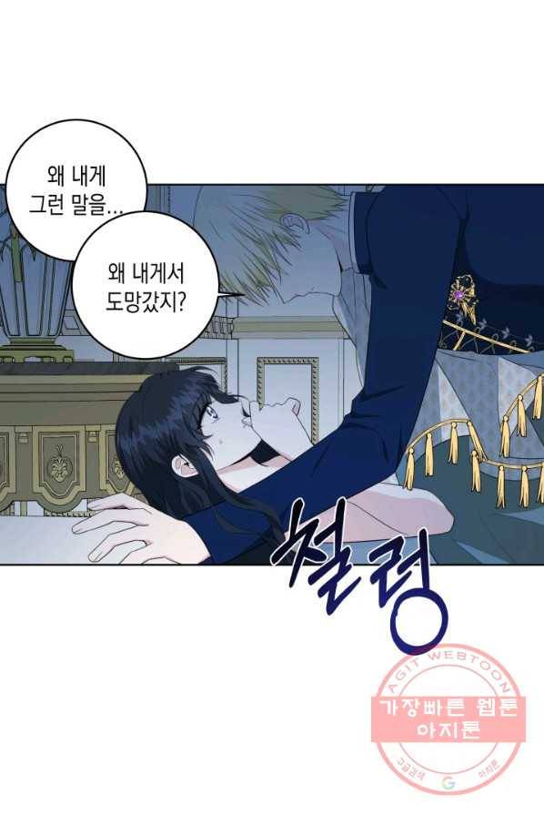 피폐물 주인공의 부인이 되었습니다 27화 49