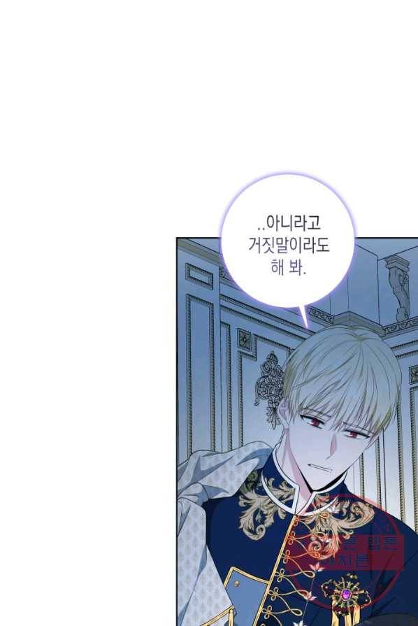 피폐물 주인공의 부인이 되었습니다 27화 50