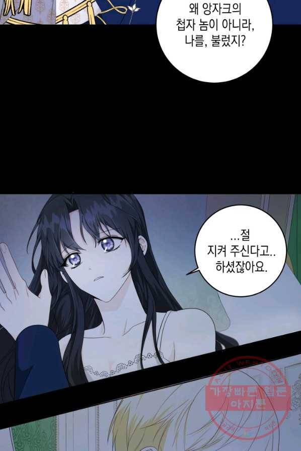 피폐물 주인공의 부인이 되었습니다 27화 54