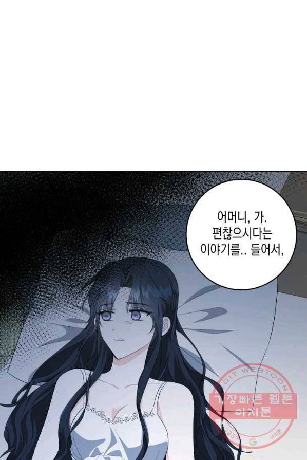 피폐물 주인공의 부인이 되었습니다 27화 61