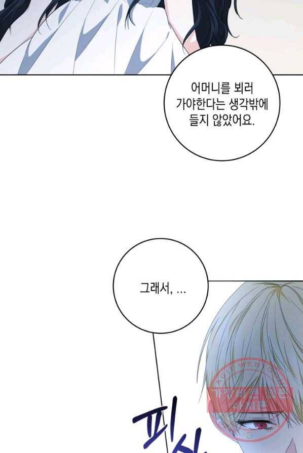 피폐물 주인공의 부인이 되었습니다 27화 62