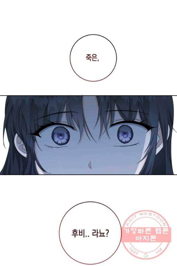 피폐물 주인공의 부인이 되었습니다 27화 65