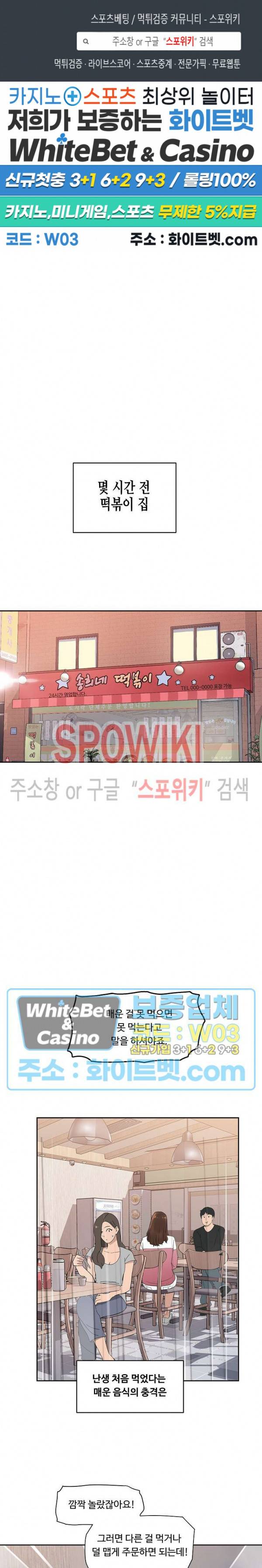 공과 사를 구분하자 11화 1