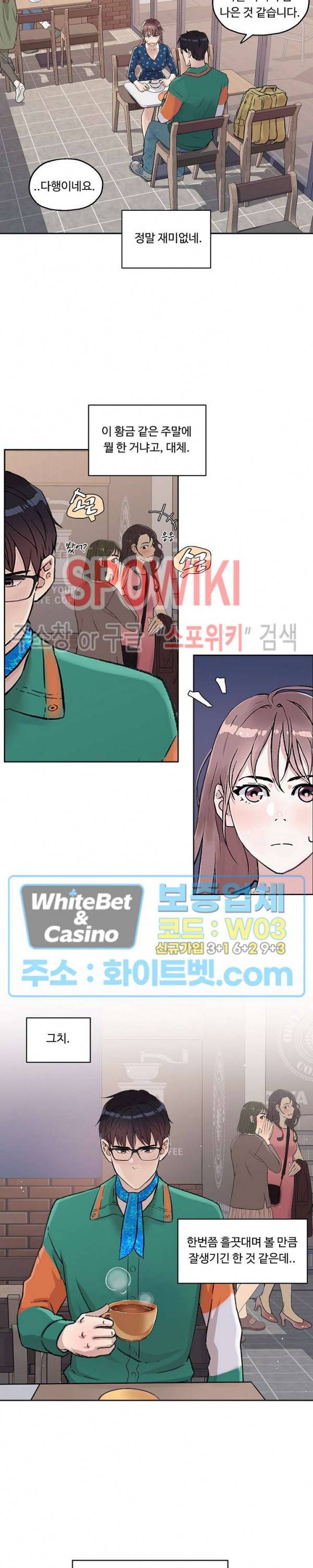 공과 사를 구분하자 11화 5