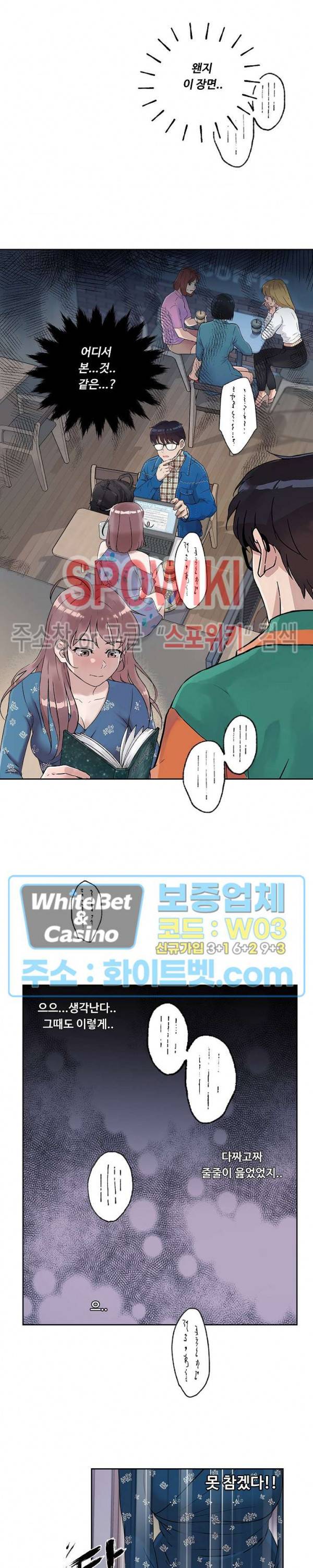 공과 사를 구분하자 11화 11