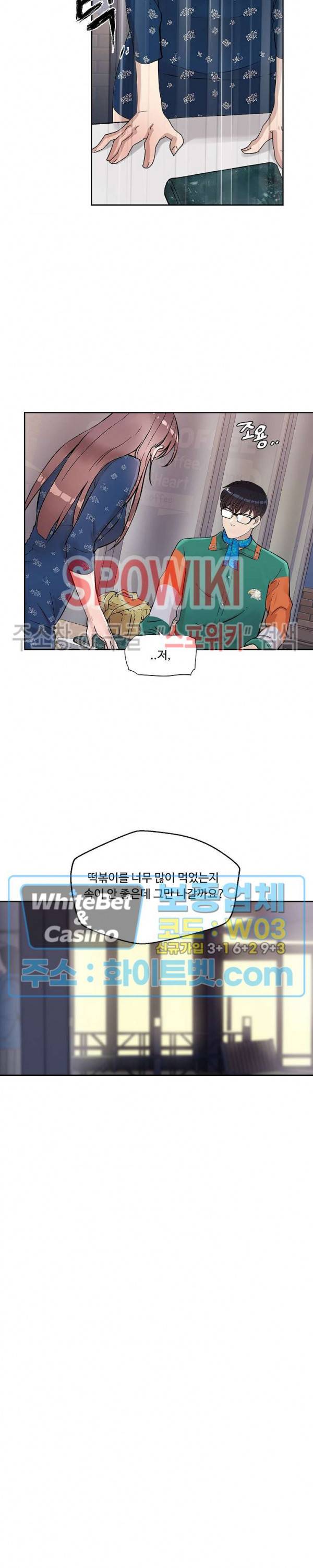 공과 사를 구분하자 11화 12
