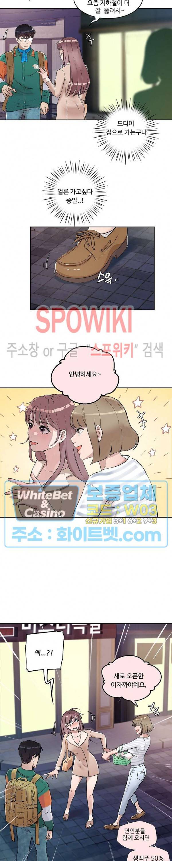 공과 사를 구분하자 11화 14