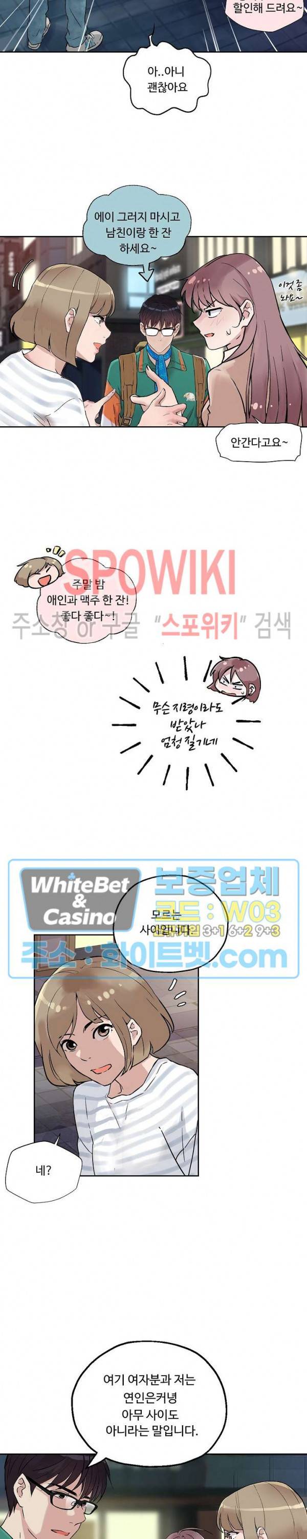 공과 사를 구분하자 11화 15