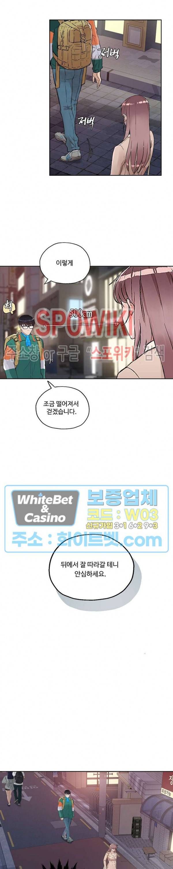 공과 사를 구분하자 11화 17