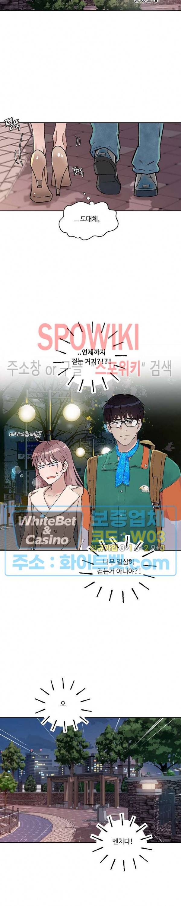 공과 사를 구분하자 11화 21