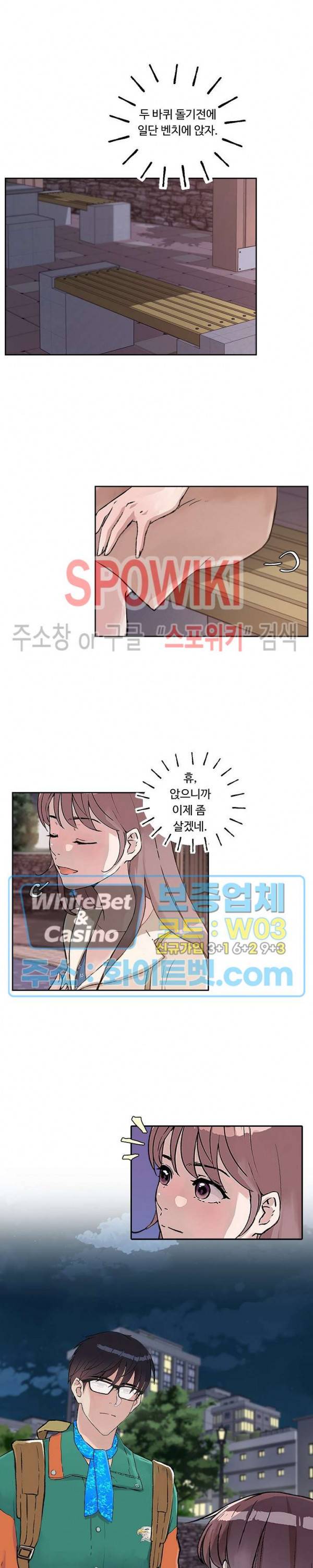 공과 사를 구분하자 11화 22