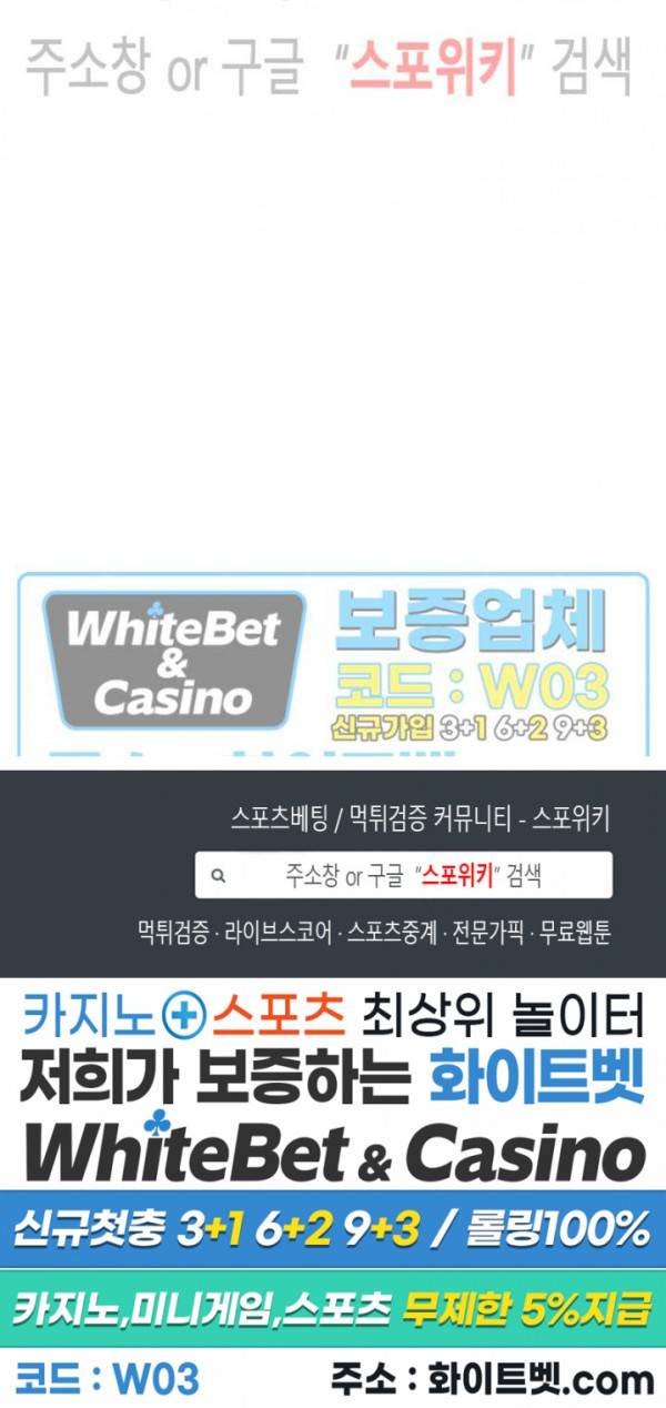 공과 사를 구분하자 11화 25