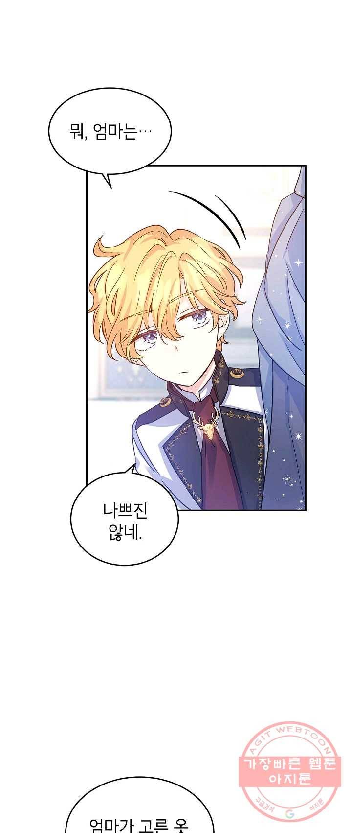 장르를 바꿔보도록 하겠습니다 30화 7