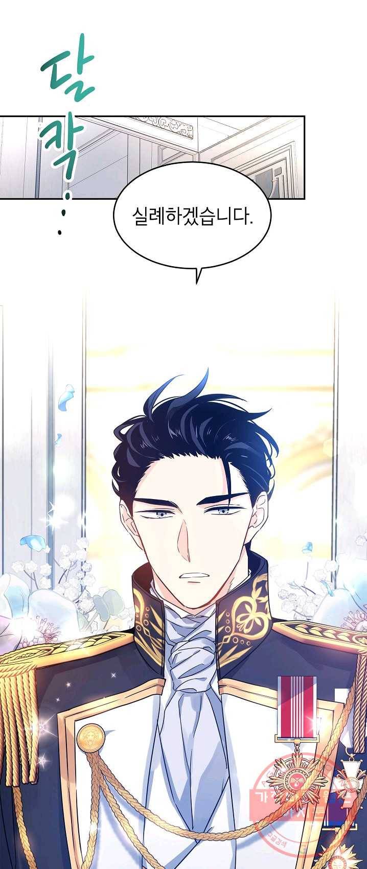 장르를 바꿔보도록 하겠습니다 30화 15
