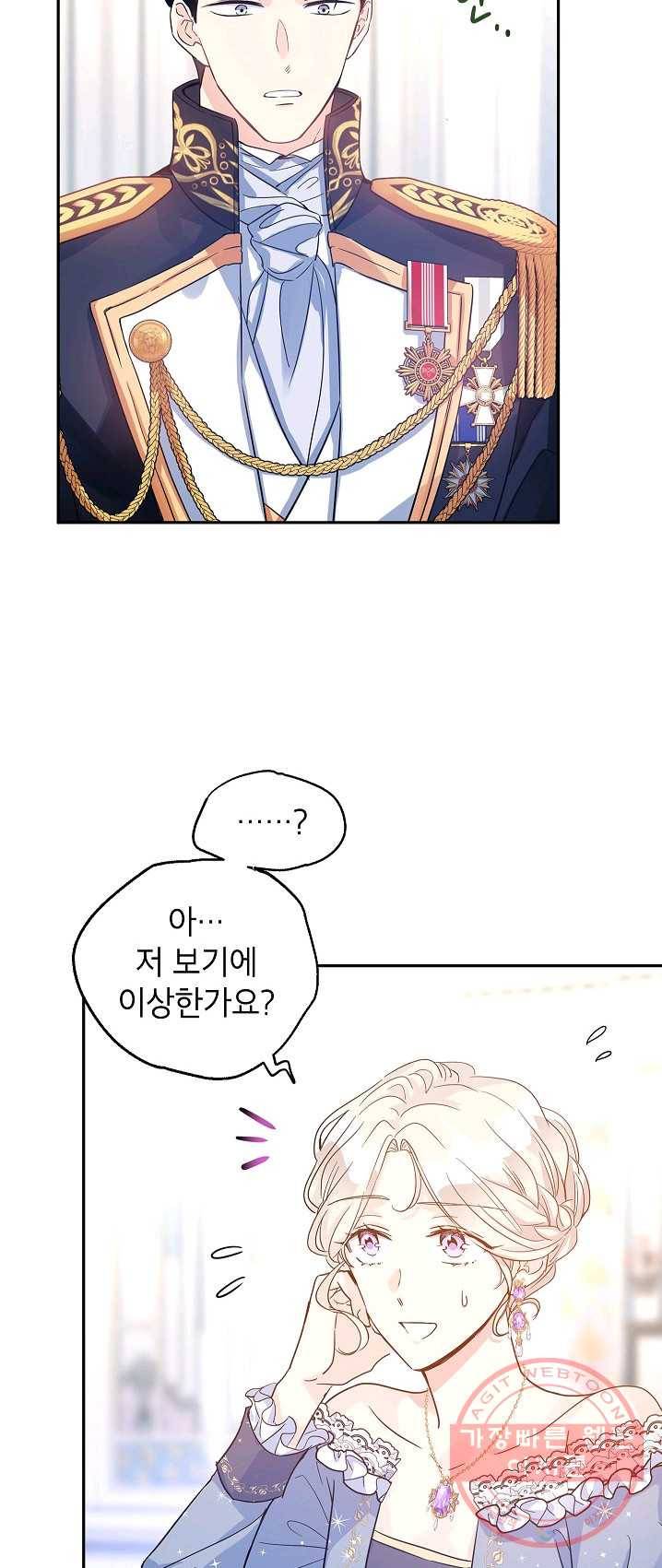 장르를 바꿔보도록 하겠습니다 30화 18