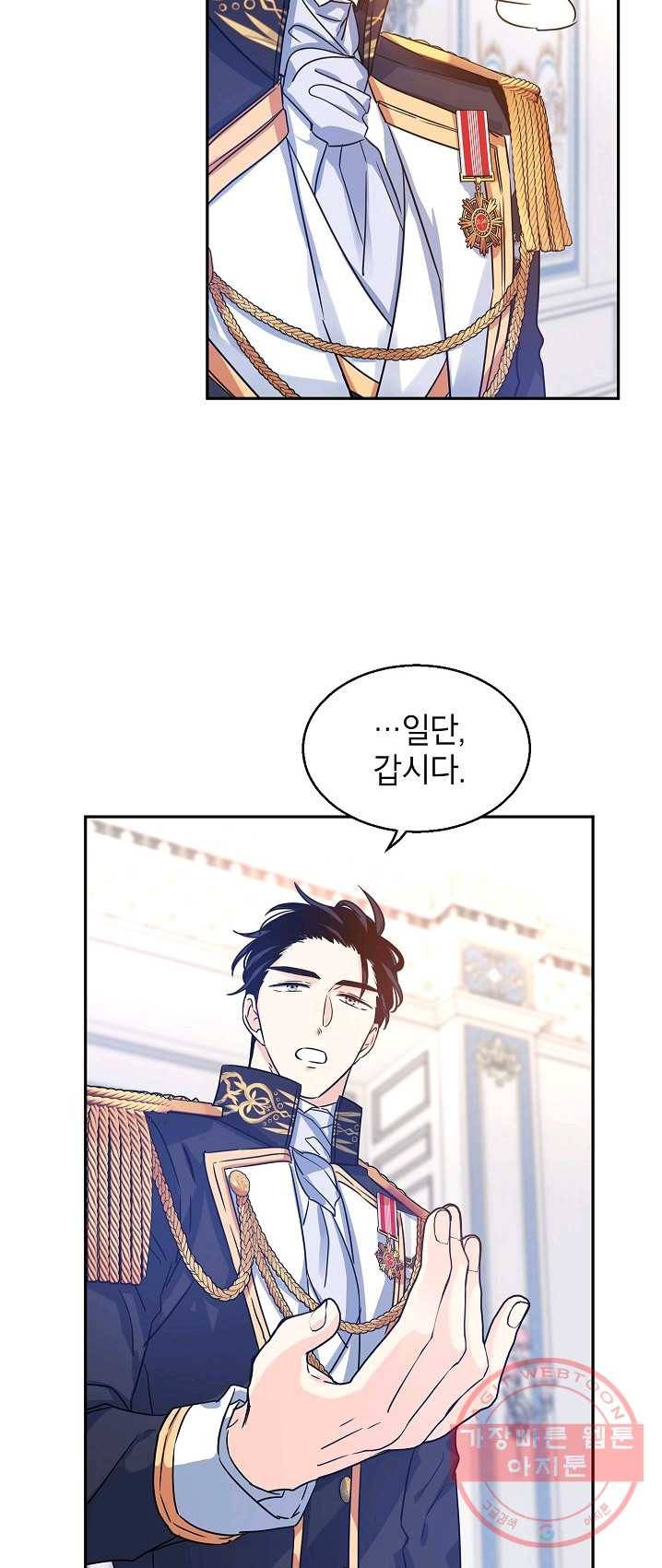 장르를 바꿔보도록 하겠습니다 30화 22