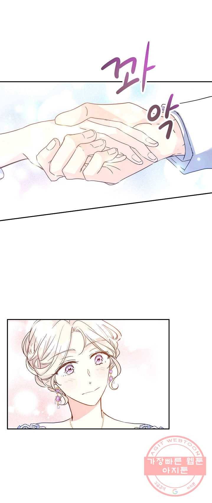장르를 바꿔보도록 하겠습니다 30화 24