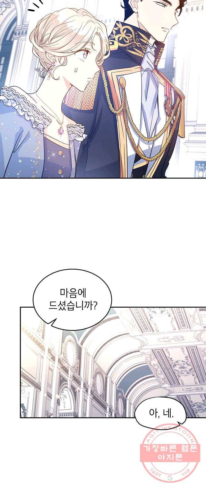 장르를 바꿔보도록 하겠습니다 30화 28