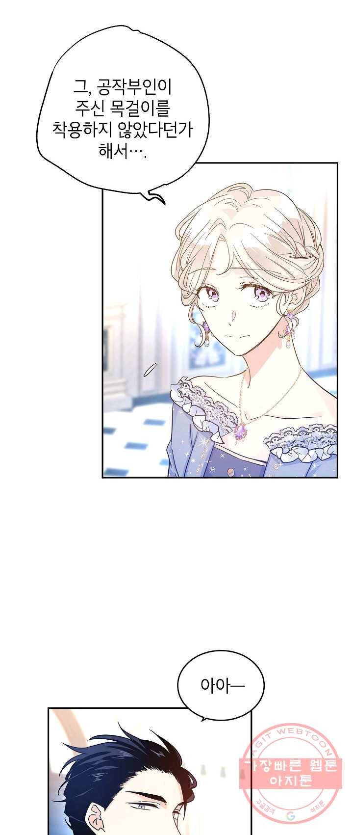 장르를 바꿔보도록 하겠습니다 30화 30
