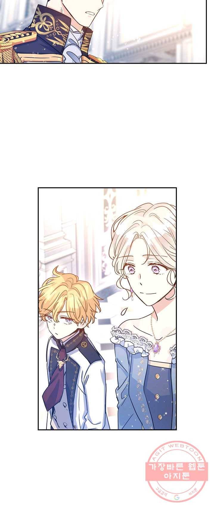 장르를 바꿔보도록 하겠습니다 30화 37