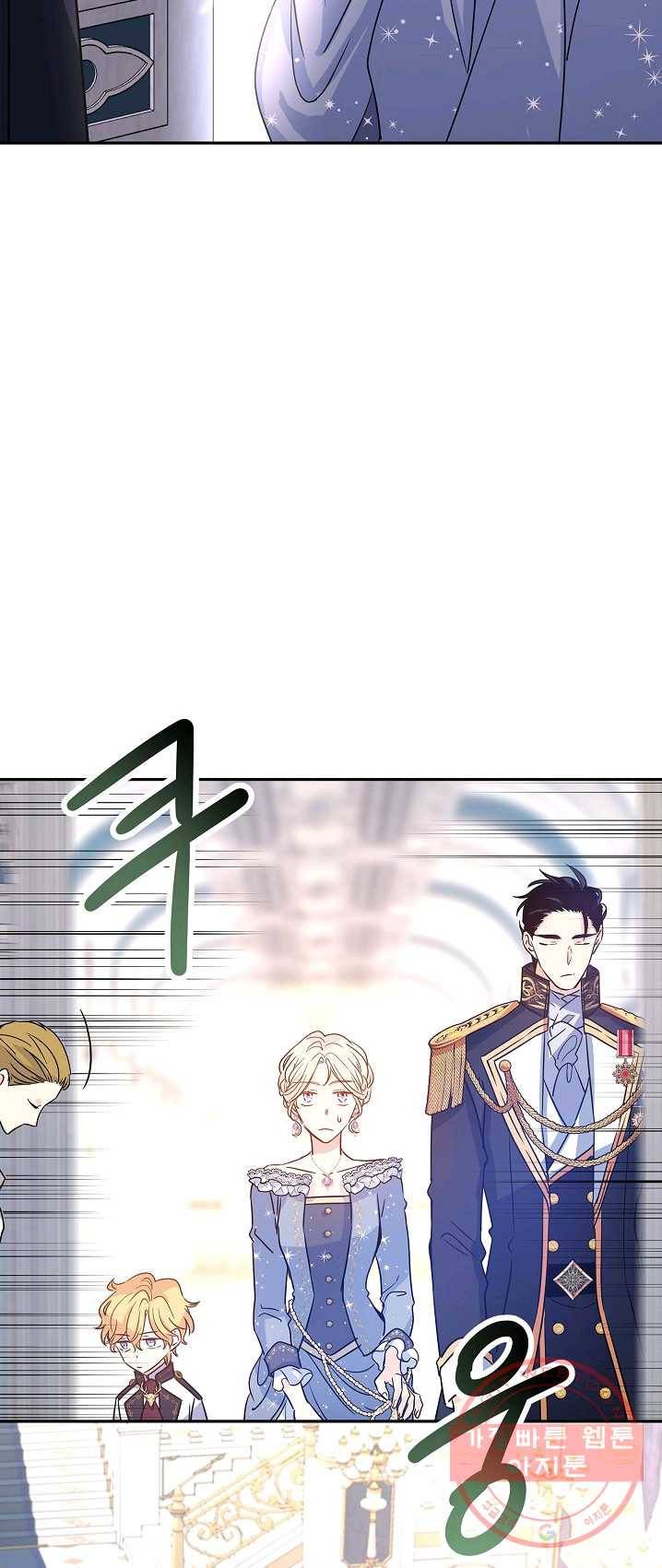 장르를 바꿔보도록 하겠습니다 30화 46