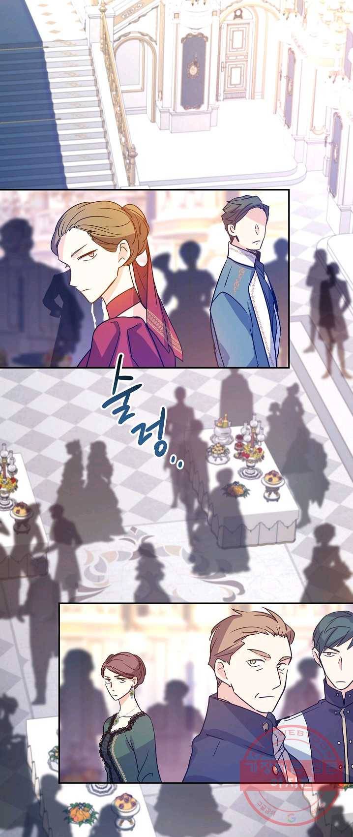 장르를 바꿔보도록 하겠습니다 30화 47