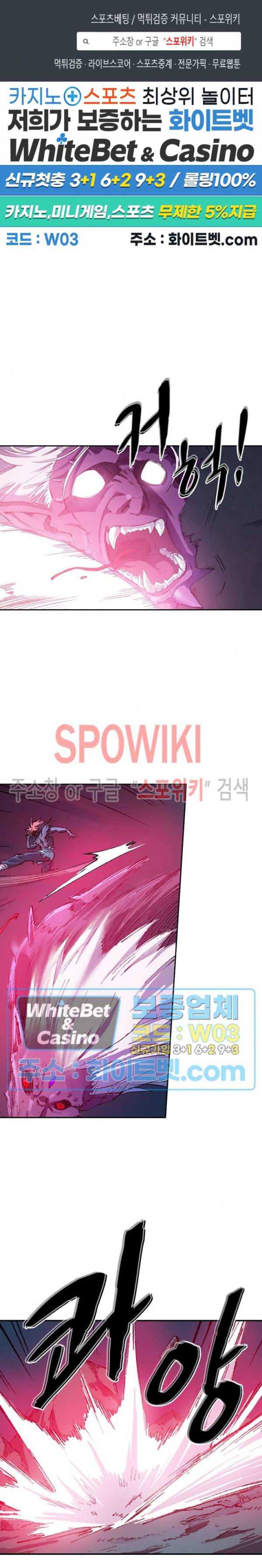 성무신결 433화 1