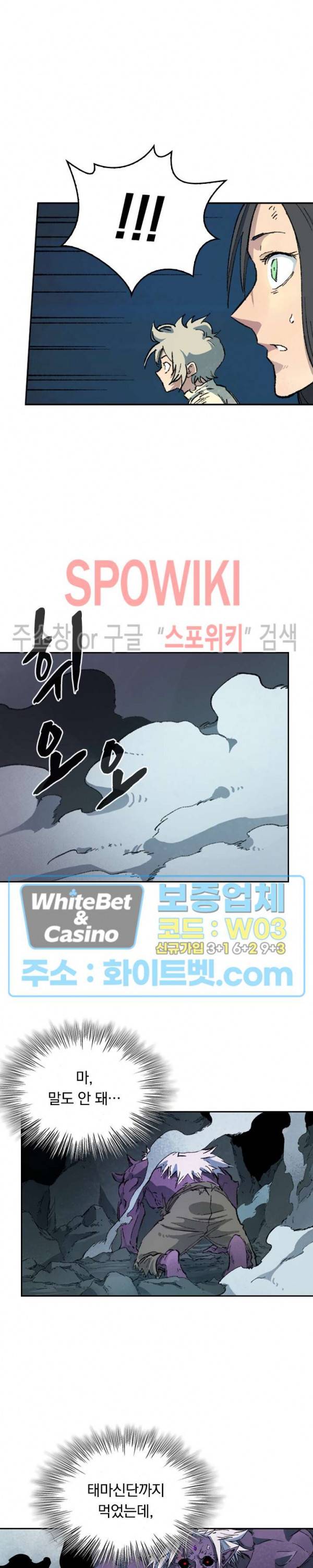 성무신결 433화 2