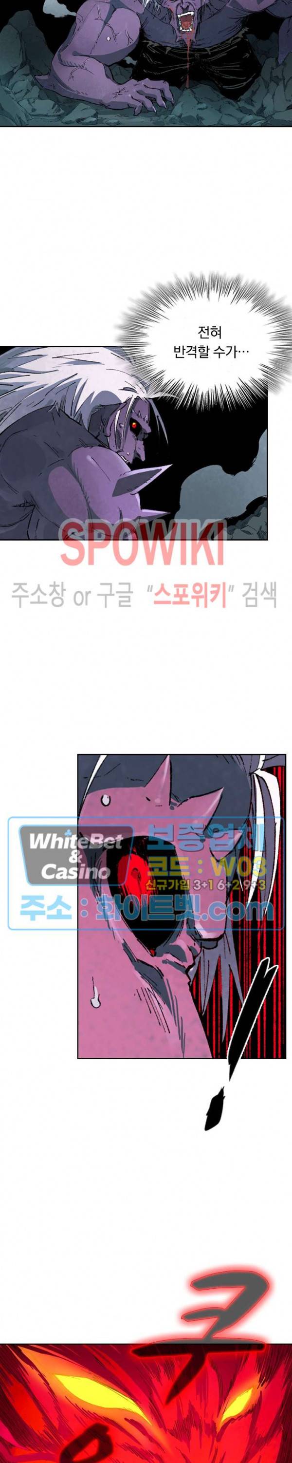 성무신결 433화 3