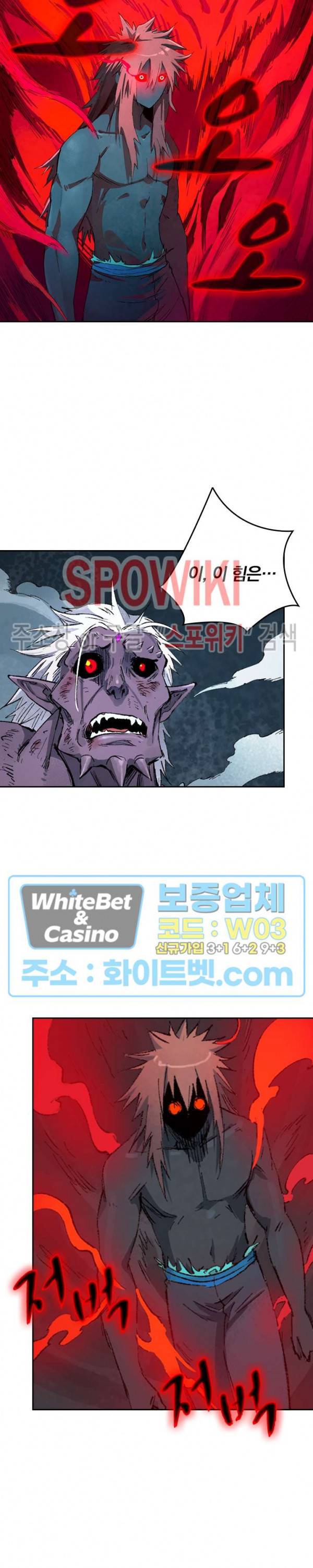 성무신결 433화 4