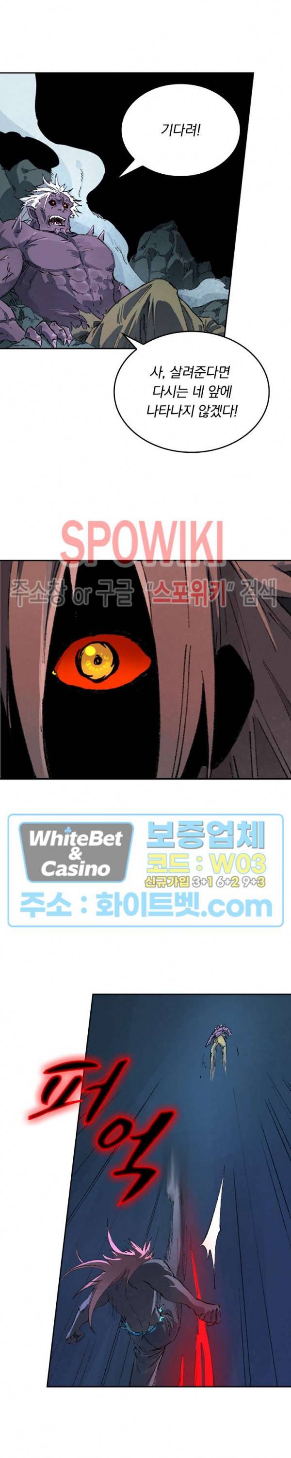 성무신결 433화 5
