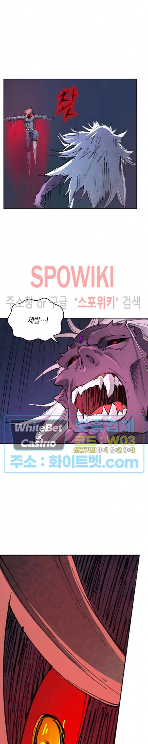 성무신결 433화 6